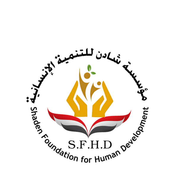 شعار مؤسسة شادن للتنمية الإنسانية 
منظمة غير ربحية اليمن الحديدة 
